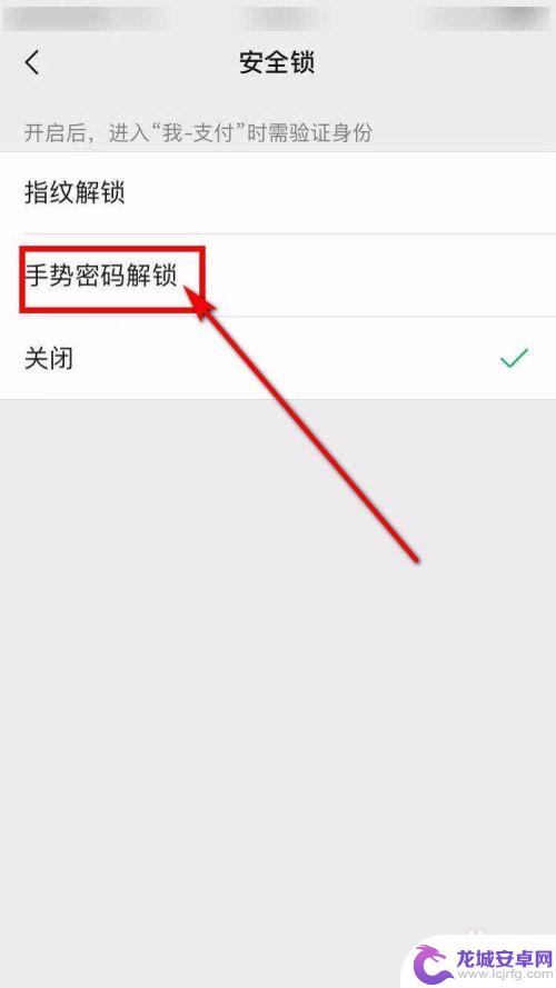 苹果手机微信怎么设置钱包密码 iPhone微信钱包手势密码设置教程