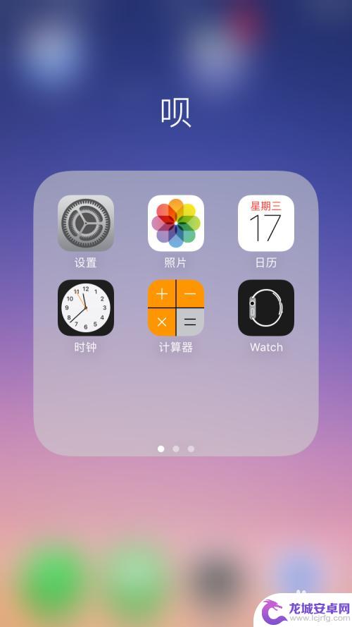 系统语言设置苹果手机怎么设置 iphone苹果手机怎么更改系统语言为中文