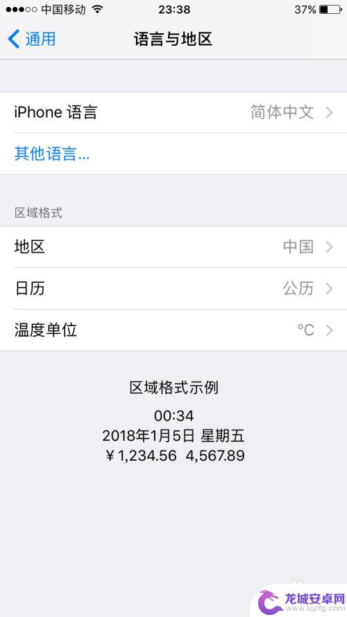 系统语言设置苹果手机怎么设置 iphone苹果手机怎么更改系统语言为中文