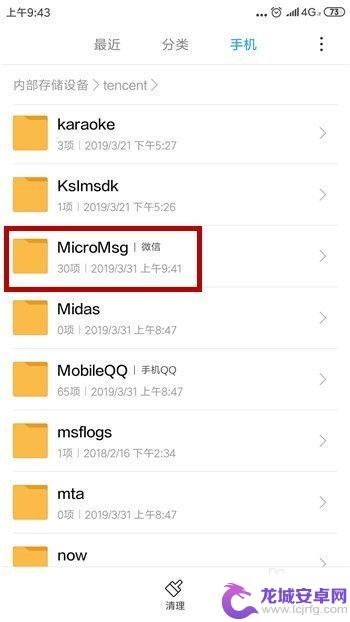 电脑上的文件夹传到微信,怎么在微信中查看 手机微信接收文件存放在哪个文件夹