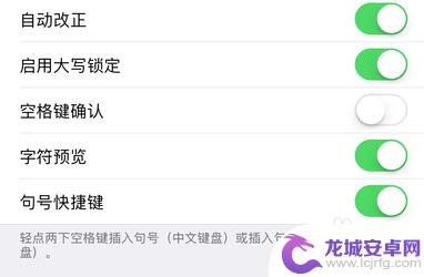 苹果手机打字如何空格 iPhone键盘空格键功能设置