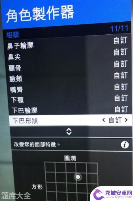 gta5手机版如何换人 GTA5怎么切换主角