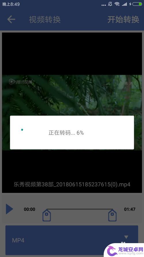 如何用手机把视频转换 手机视频格式转换教程