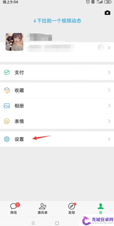 微信视频手机没有声音怎么回事 微信视频通话为什么没有声音