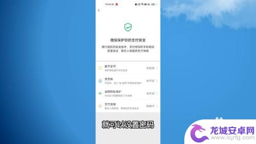 手机微信服务密码怎么设置 微信服务页面密码设置教程