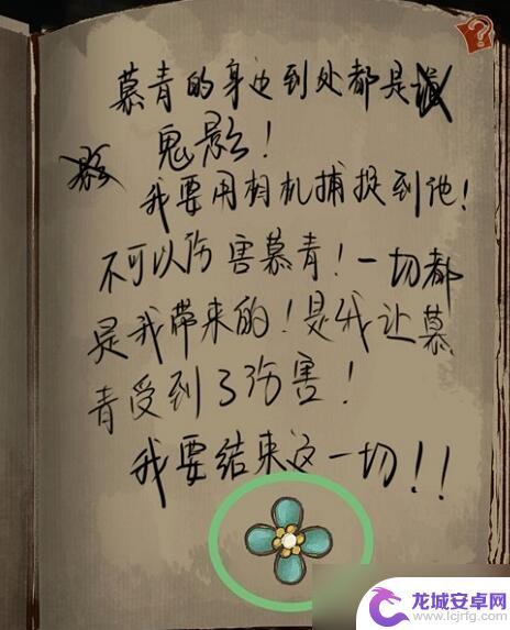 栖云异梦怎么安装照相机 栖云异梦第一章攻略相机组合安装步骤