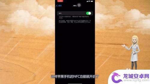 苹果手机自带nfc功能在哪里找 苹果手机nfc功能设置