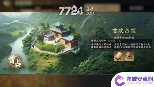 战地无疆怎么拥有2级村庄 战地无疆村庄升级技巧