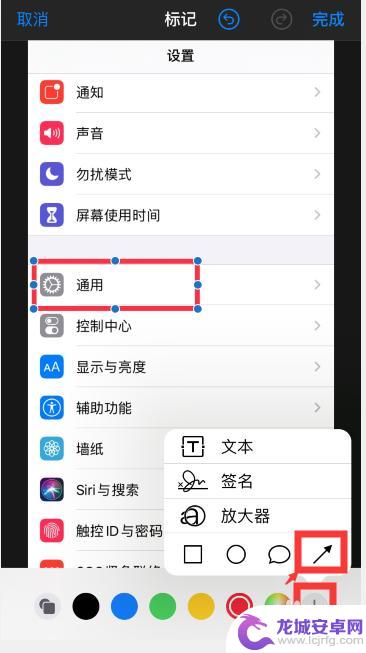 手机图片如何加入箭头符号 ios13图片添加箭头和矩形框方法