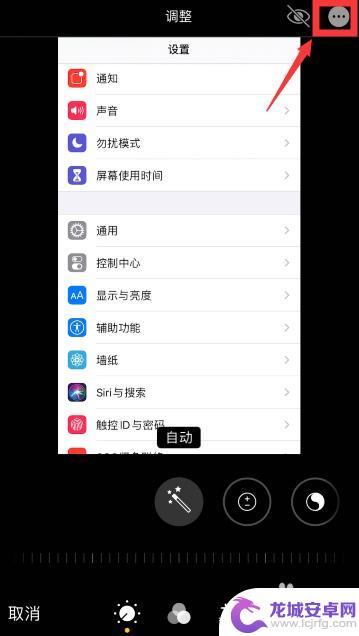 手机图片如何加入箭头符号 ios13图片添加箭头和矩形框方法