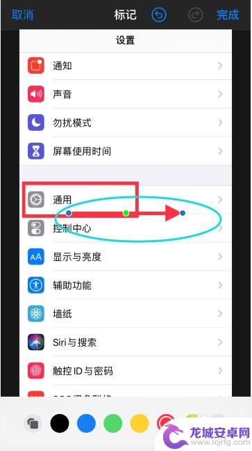 手机图片如何加入箭头符号 ios13图片添加箭头和矩形框方法