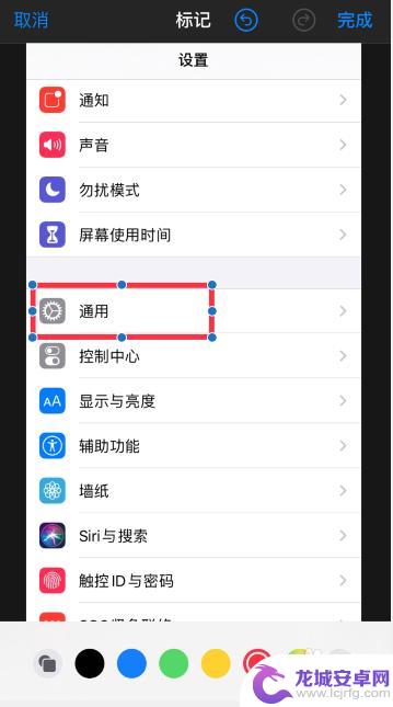 手机图片如何加入箭头符号 ios13图片添加箭头和矩形框方法