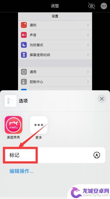 手机图片如何加入箭头符号 ios13图片添加箭头和矩形框方法