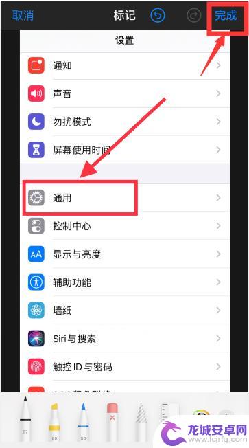 手机图片如何加入箭头符号 ios13图片添加箭头和矩形框方法