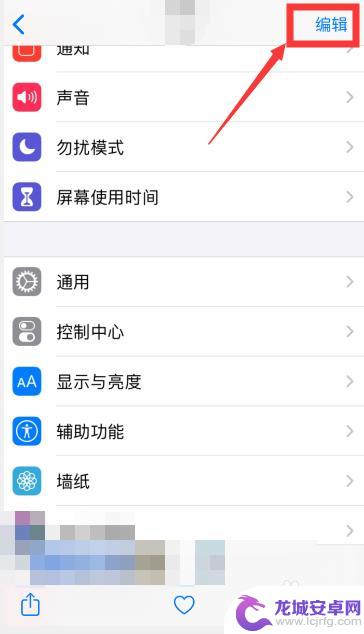 手机图片如何加入箭头符号 ios13图片添加箭头和矩形框方法