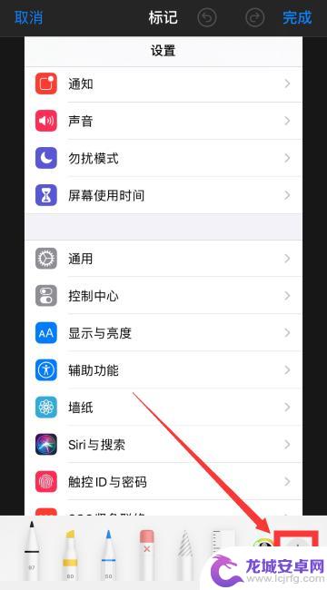 手机图片如何加入箭头符号 ios13图片添加箭头和矩形框方法