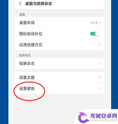 oppo壁纸怎么设置 OPPO手机如何设置每日自动更换桌面壁纸