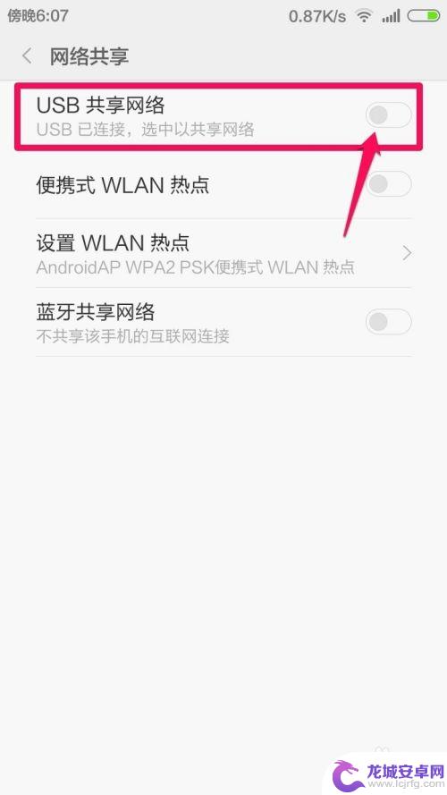 手机连接wifi连接电脑 电脑通过无线网络连接手机上网步骤