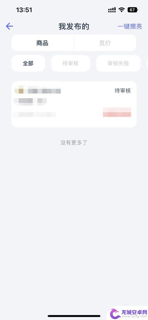 问道怎么卖号交易 怎么安全出售问道手游账号