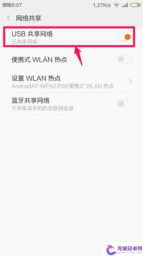 手机连接wifi连接电脑 电脑通过无线网络连接手机上网步骤