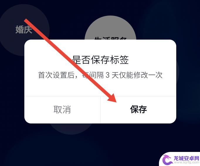 抖音视频分类在哪里 抖音顶上的分类怎么设置