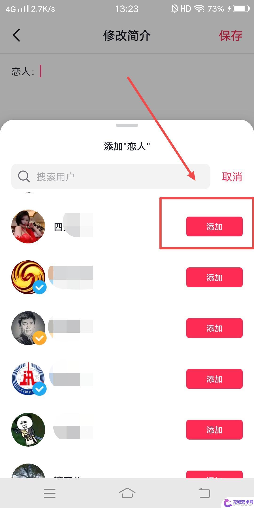 抖音怎么设置情侣主页 抖音怎么在主页公开恋人