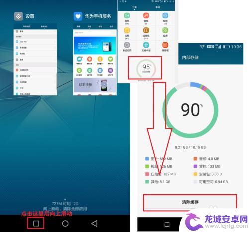 华为手机清理内存空间 华为手机内存清理方法