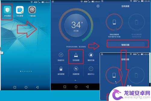 华为手机清理内存空间 华为手机内存清理方法