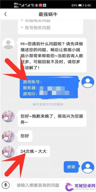 最强蜗牛怎么知道打了几次蟑螂 最强蜗牛击落飞机技巧