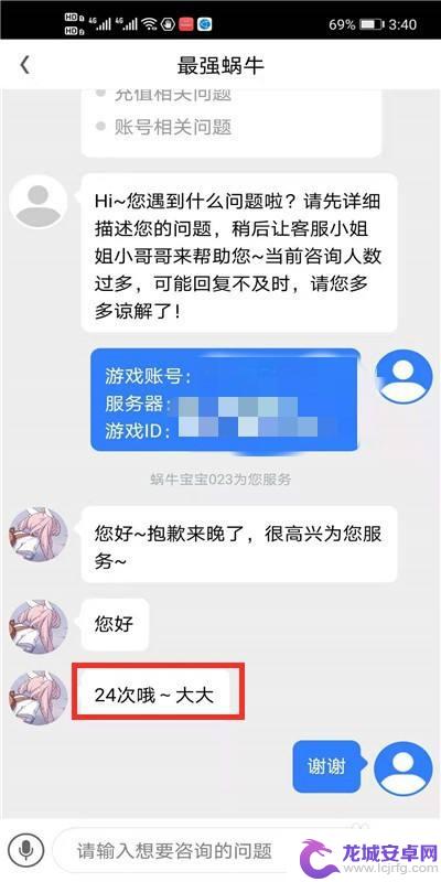 最强蜗牛怎么知道打了几次蟑螂 最强蜗牛击落飞机技巧