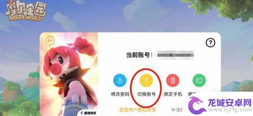 摩尔庄园怎么qq登陆 摩尔庄园qq账号怎么登录