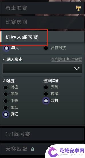 单机狂野赛车如何人机对战 dota2怎么练习打人机