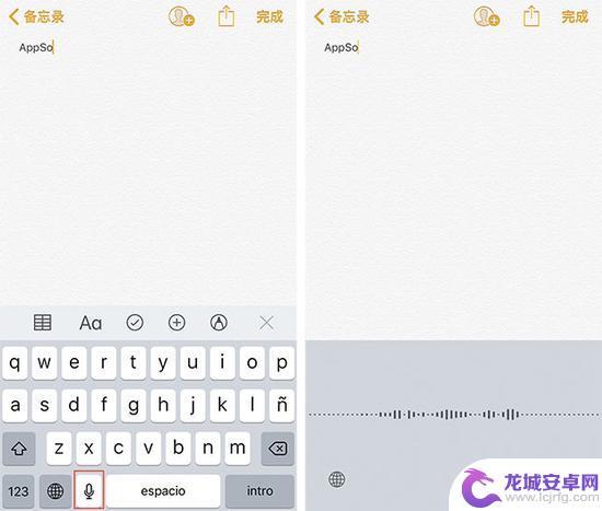 如何去除手机键盘语音识别 如何关闭iPhone的键盘听写功能