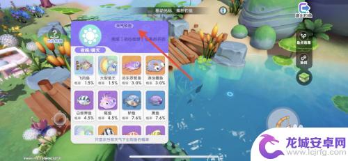 梦想家园怎么换天气 梦想家园天气预报怎么看