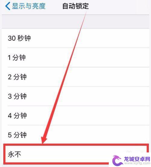 苹果手机怎么设置锁屏事件 苹果手机锁屏时间设置教程