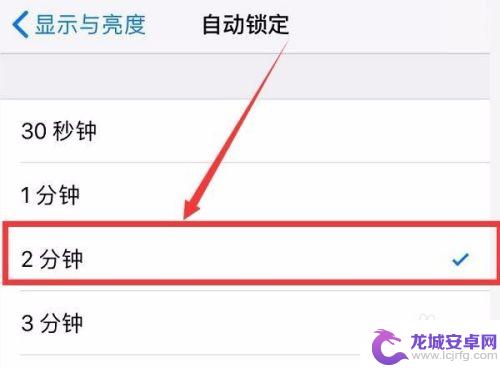苹果手机怎么设置锁屏事件 苹果手机锁屏时间设置教程