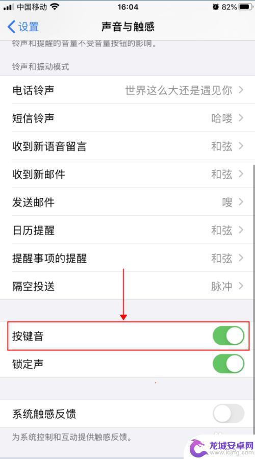 手机打字声音大小怎么设置 iPhone苹果手机打字按键声音怎么调节