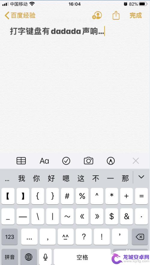 手机打字声音大小怎么设置 iPhone苹果手机打字按键声音怎么调节