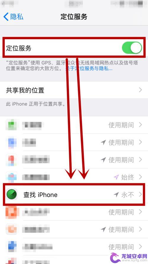 苹果手机查找功能不可用怎么回事 iPhone定位服务不可用怎么办