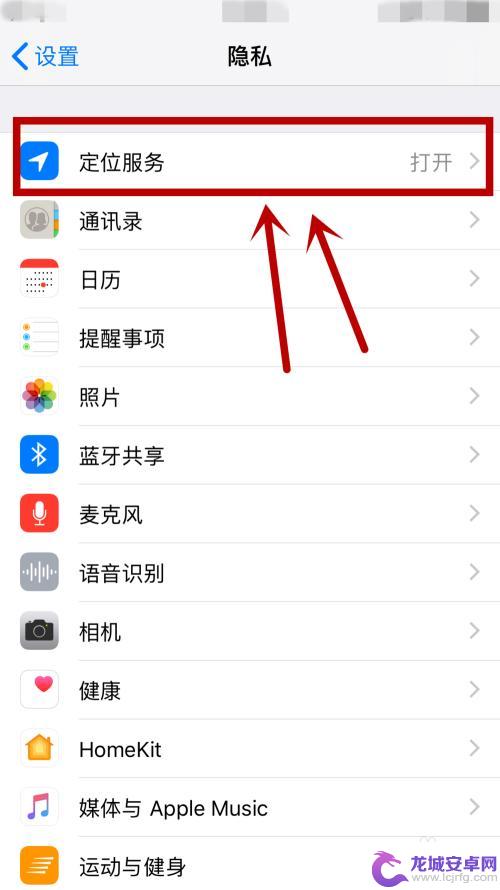 苹果手机查找功能不可用怎么回事 iPhone定位服务不可用怎么办