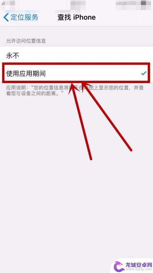 苹果手机查找功能不可用怎么回事 iPhone定位服务不可用怎么办