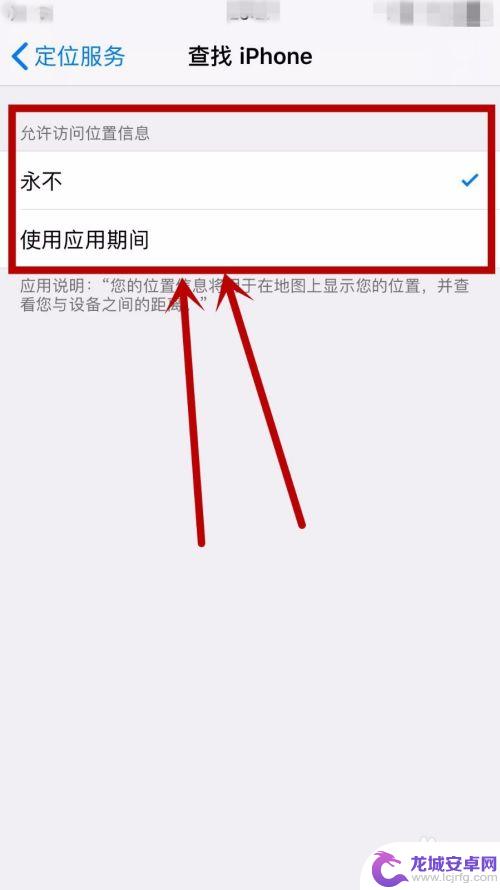 苹果手机查找功能不可用怎么回事 iPhone定位服务不可用怎么办