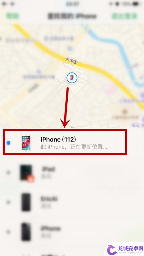 苹果手机查找功能不可用怎么回事 iPhone定位服务不可用怎么办