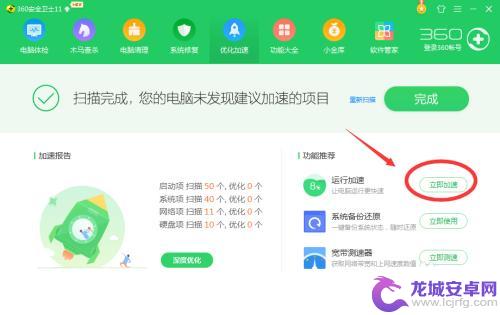 360小球怎么打开 360悬浮球怎么启用