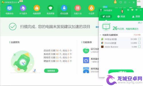 360小球怎么打开 360悬浮球怎么启用