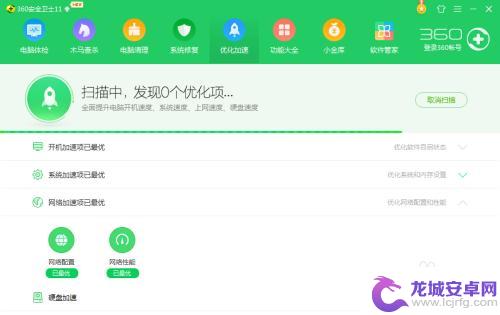 360小球怎么打开 360悬浮球怎么启用