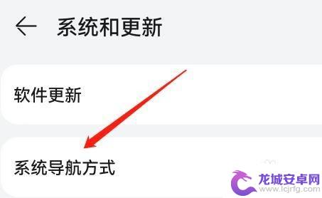 手机系统导航从哪里找到 手机系统中导航方式设置位置