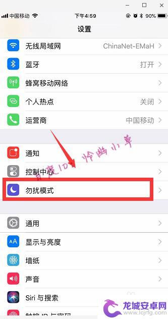 手机怎么设置禁止访客通话 iPhone苹果手机怎样屏蔽陌生号码