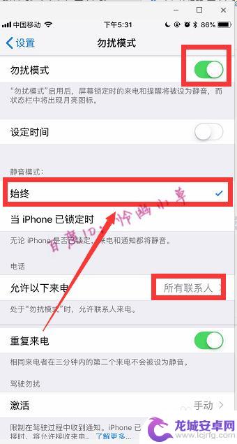 手机怎么设置禁止访客通话 iPhone苹果手机怎样屏蔽陌生号码