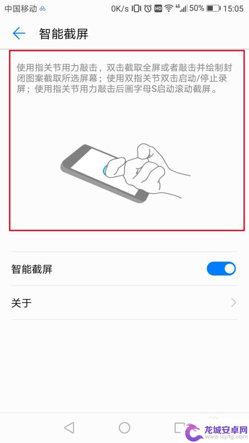华为手机截屏方式在哪里设置 华为手机智能截屏设置教程